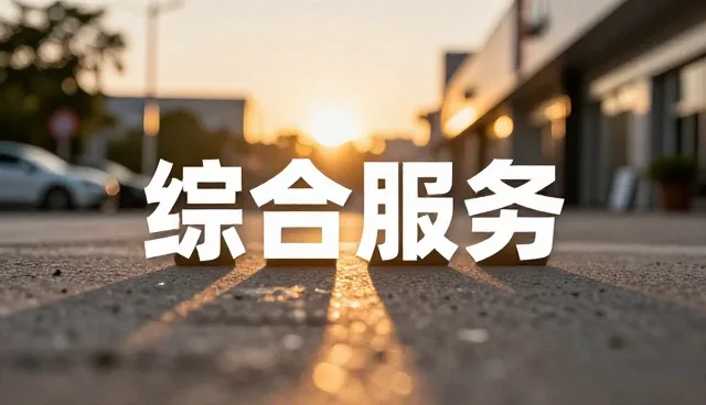 安徽忆植园艺有限公司
